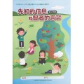 先知的信息和智者的言談-青少年級學生本 2019年10-12?